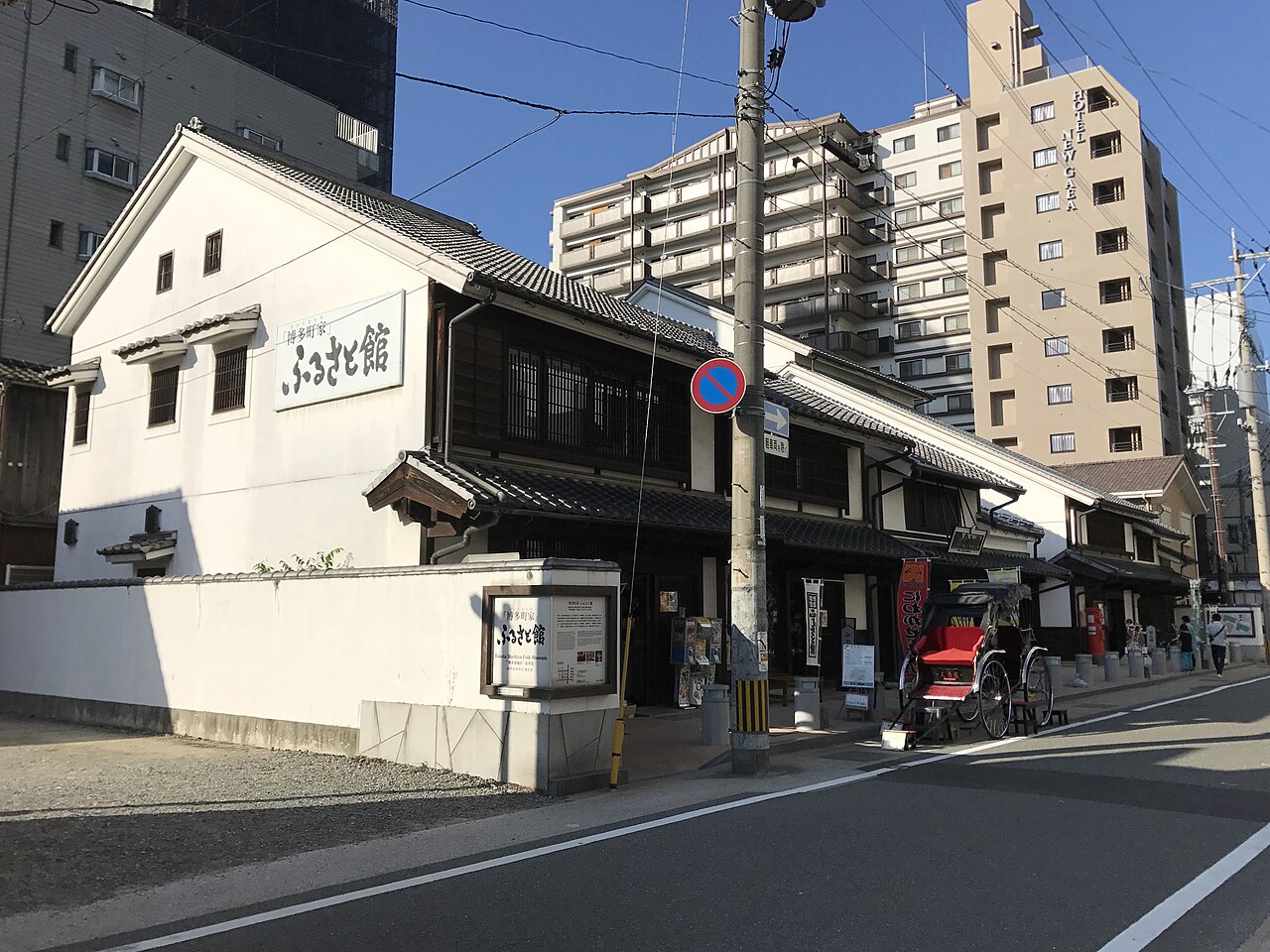 博多町家ふるさと館