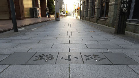 Ningyo Shoji Alley