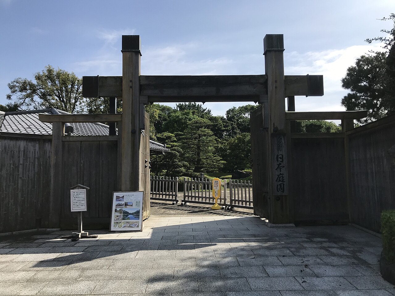 Ōhori Park Japanese Garden