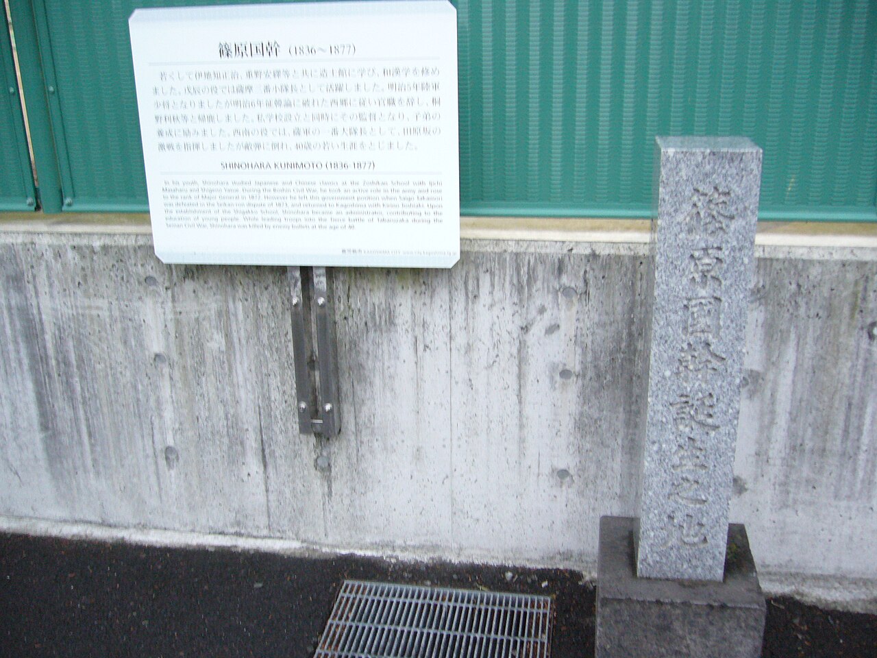 Birthplace of Shinohara Kunimoto
