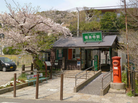 極楽寺駅