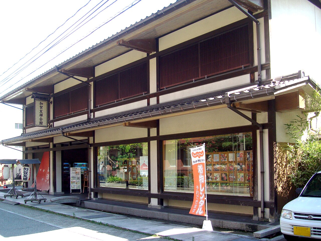 Kaga Yuzen Kimono Center