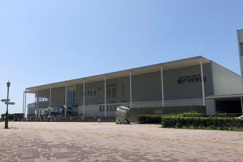 橋の科学館