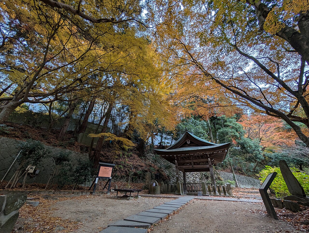 Tansansengen Park (Carbonated Spring Source)