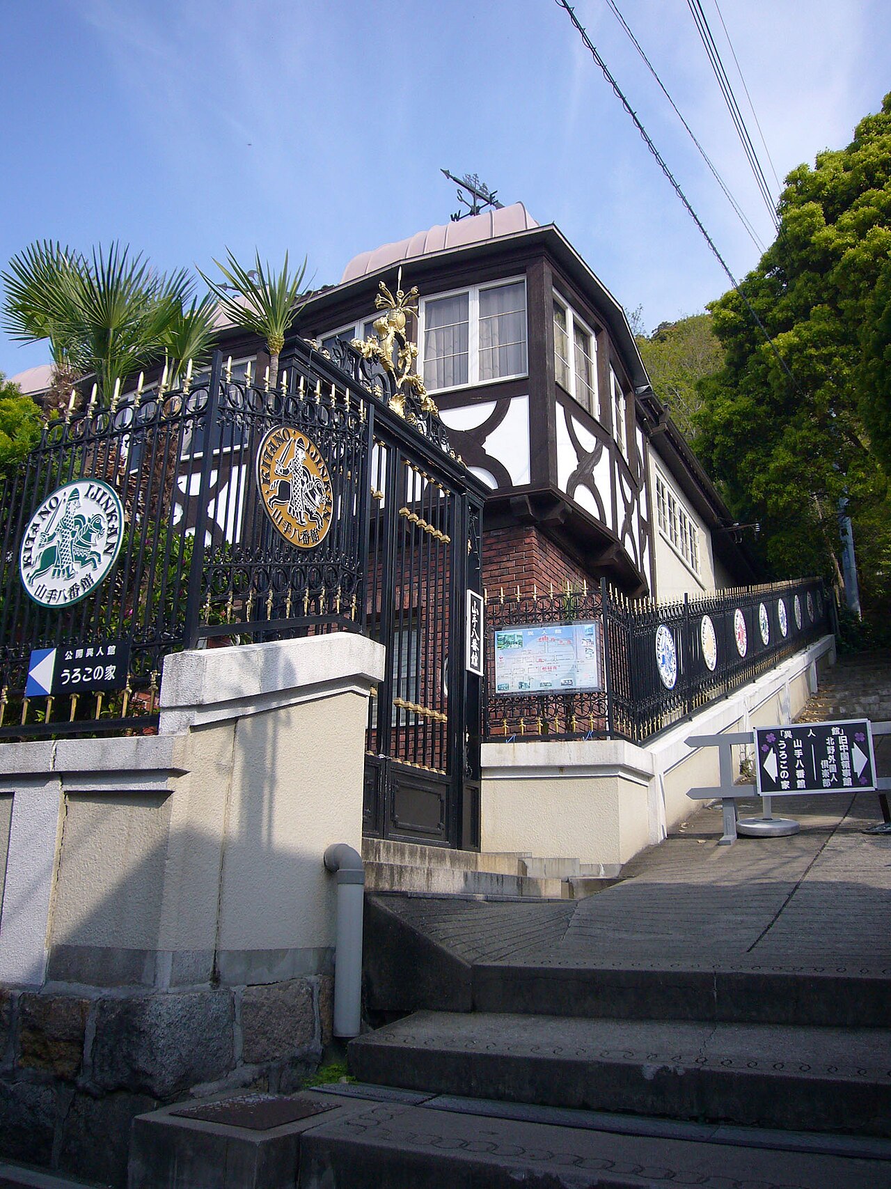 Yamate Hachiban-kan