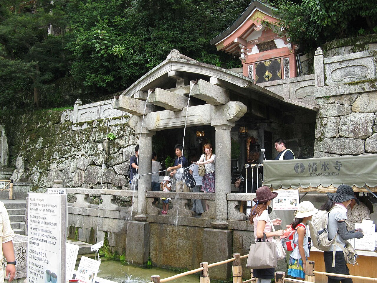 Otowa Falls