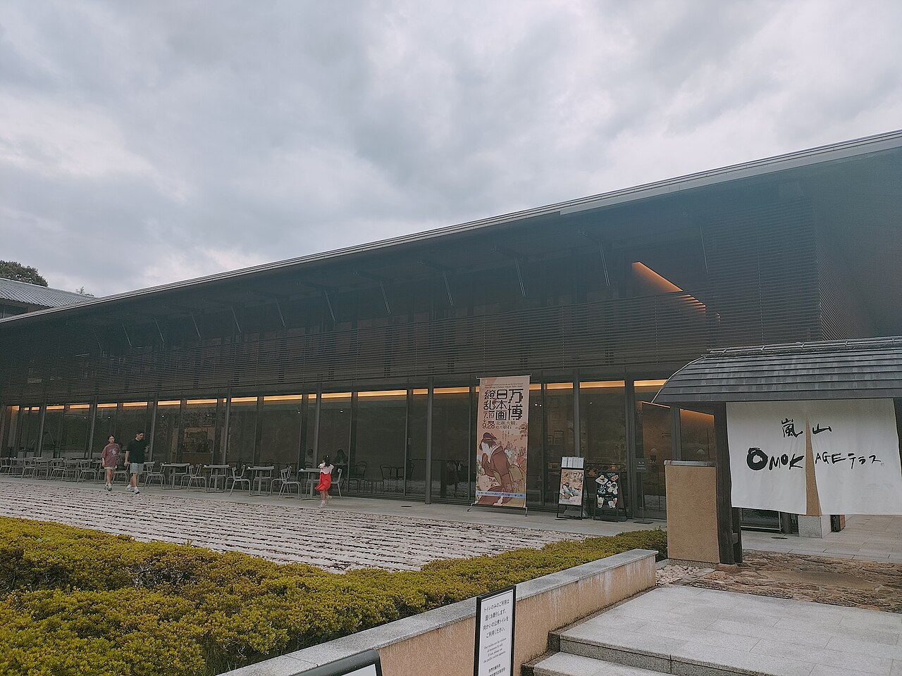 Saga-Arashiyama Museum of Arts & Culture