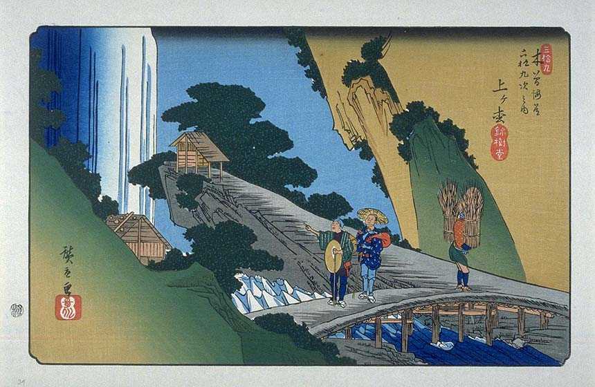 Agematsu-juku
