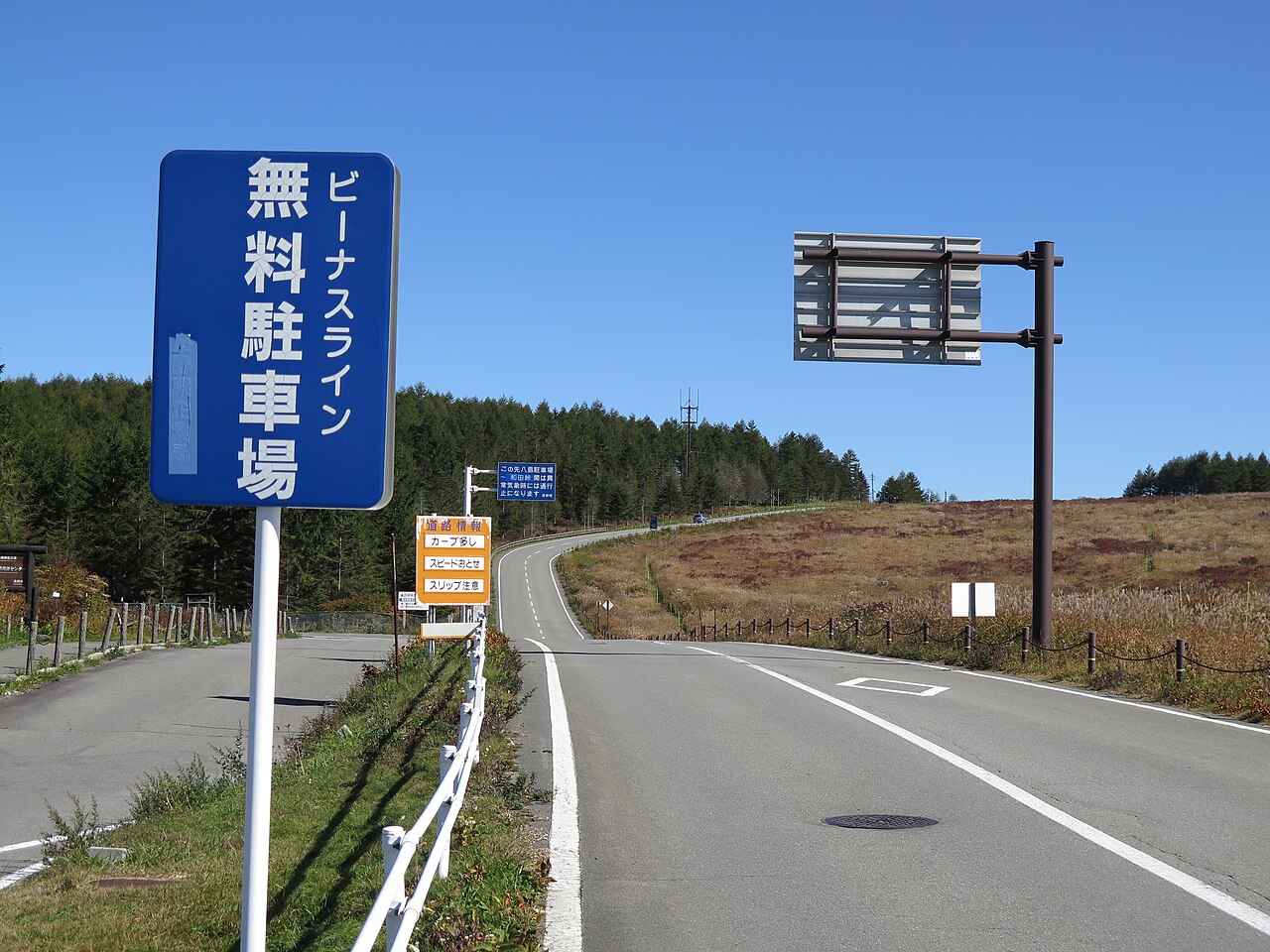 Venus Line Scenic Drive
