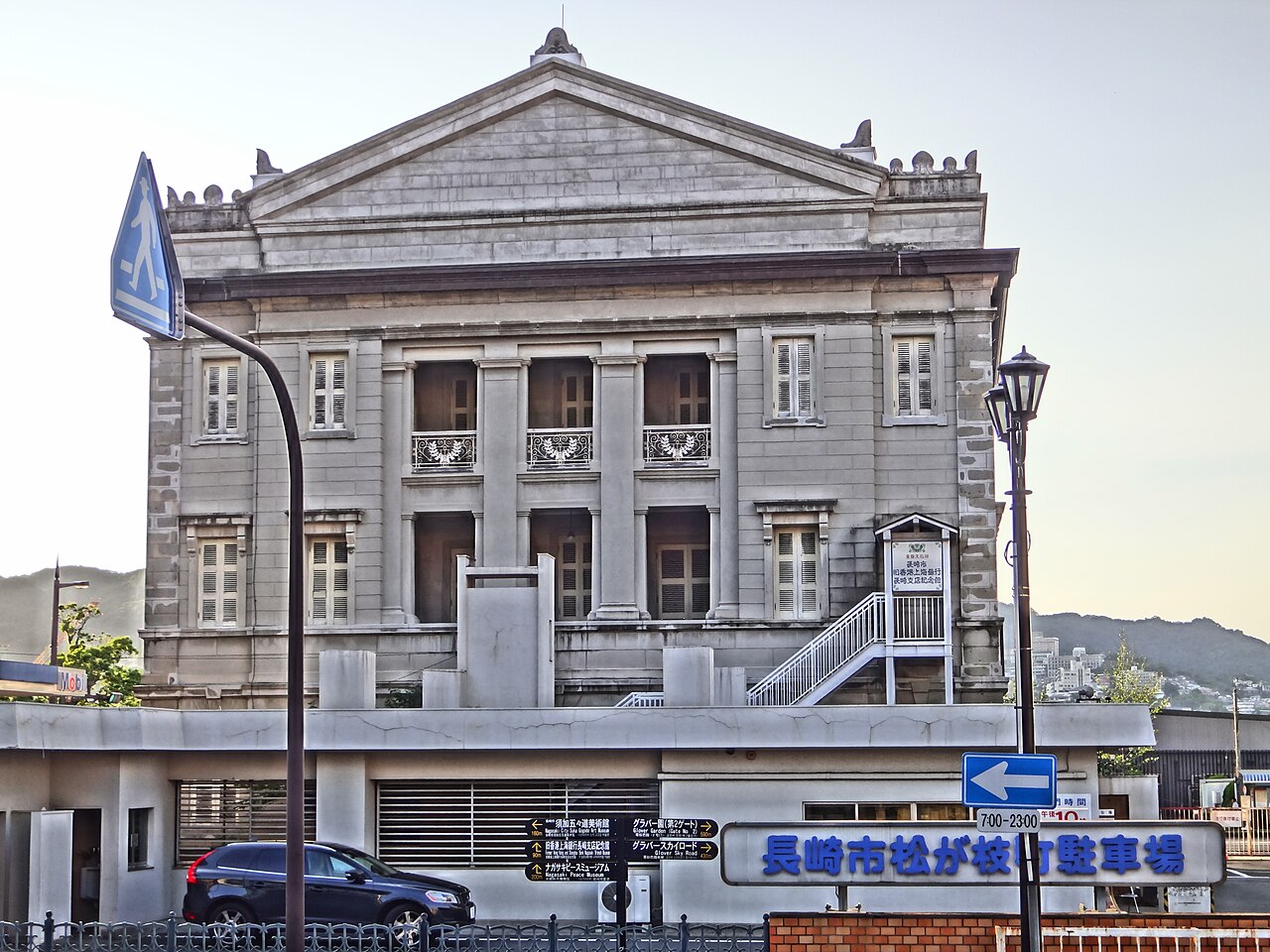 Former Hong Kong and Shanghai Bank Nagasaki Branch Memorial Museum