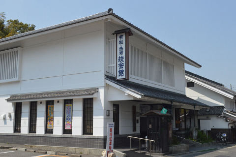Arimatsu-Narumi Shibori Kaikan (Tie-Dyeing Museum)
