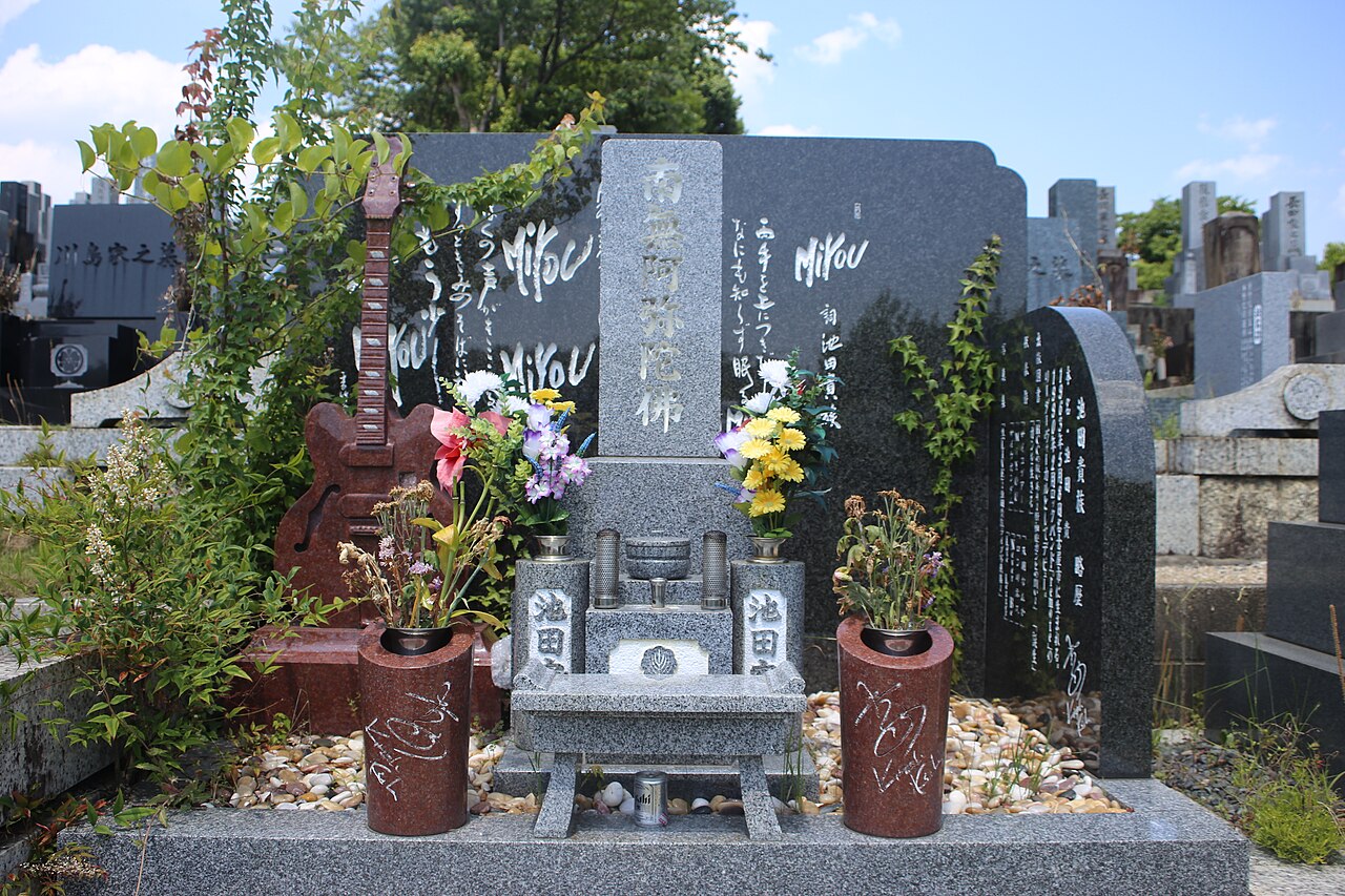 平和公園