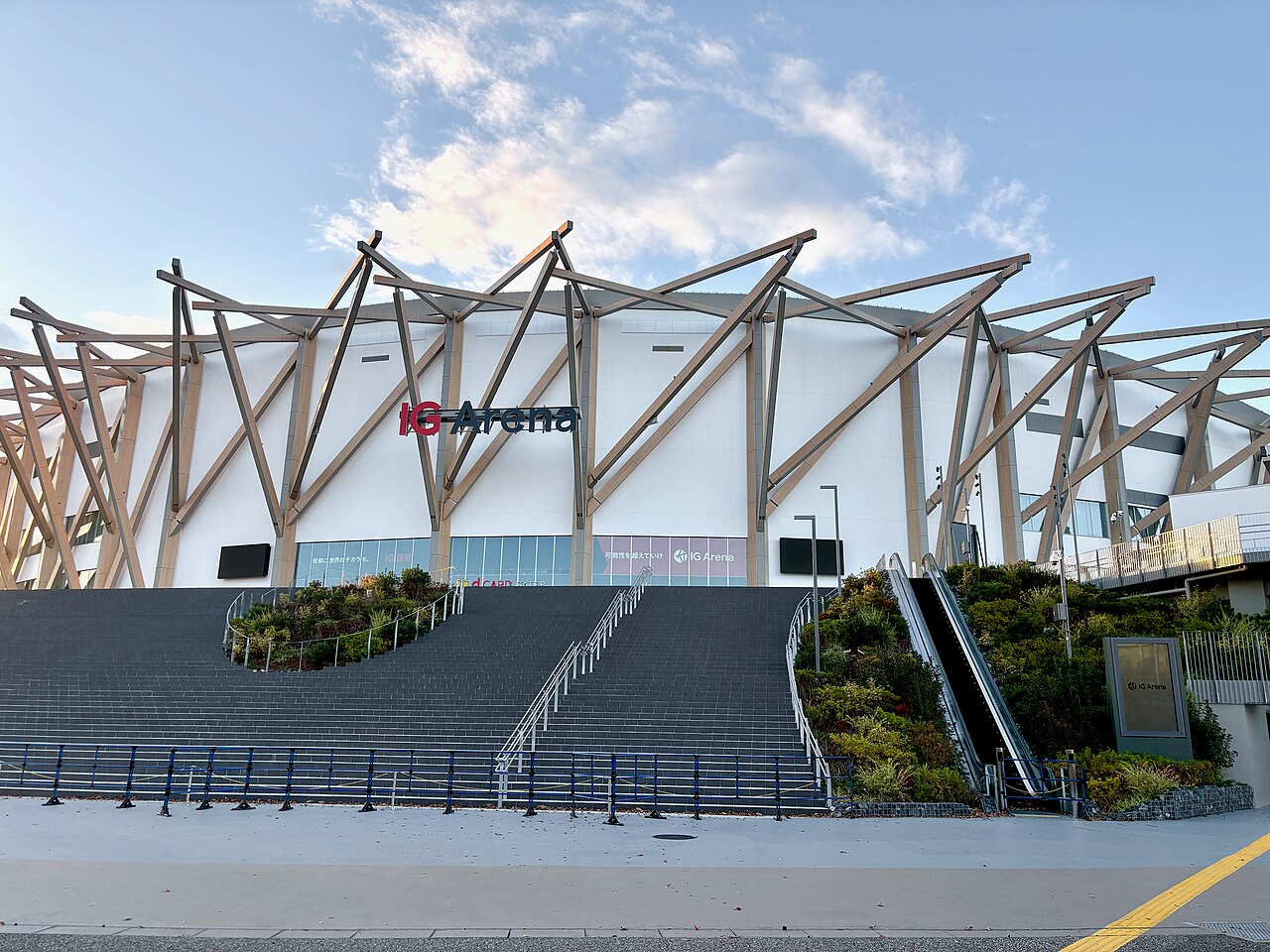 IG Arena