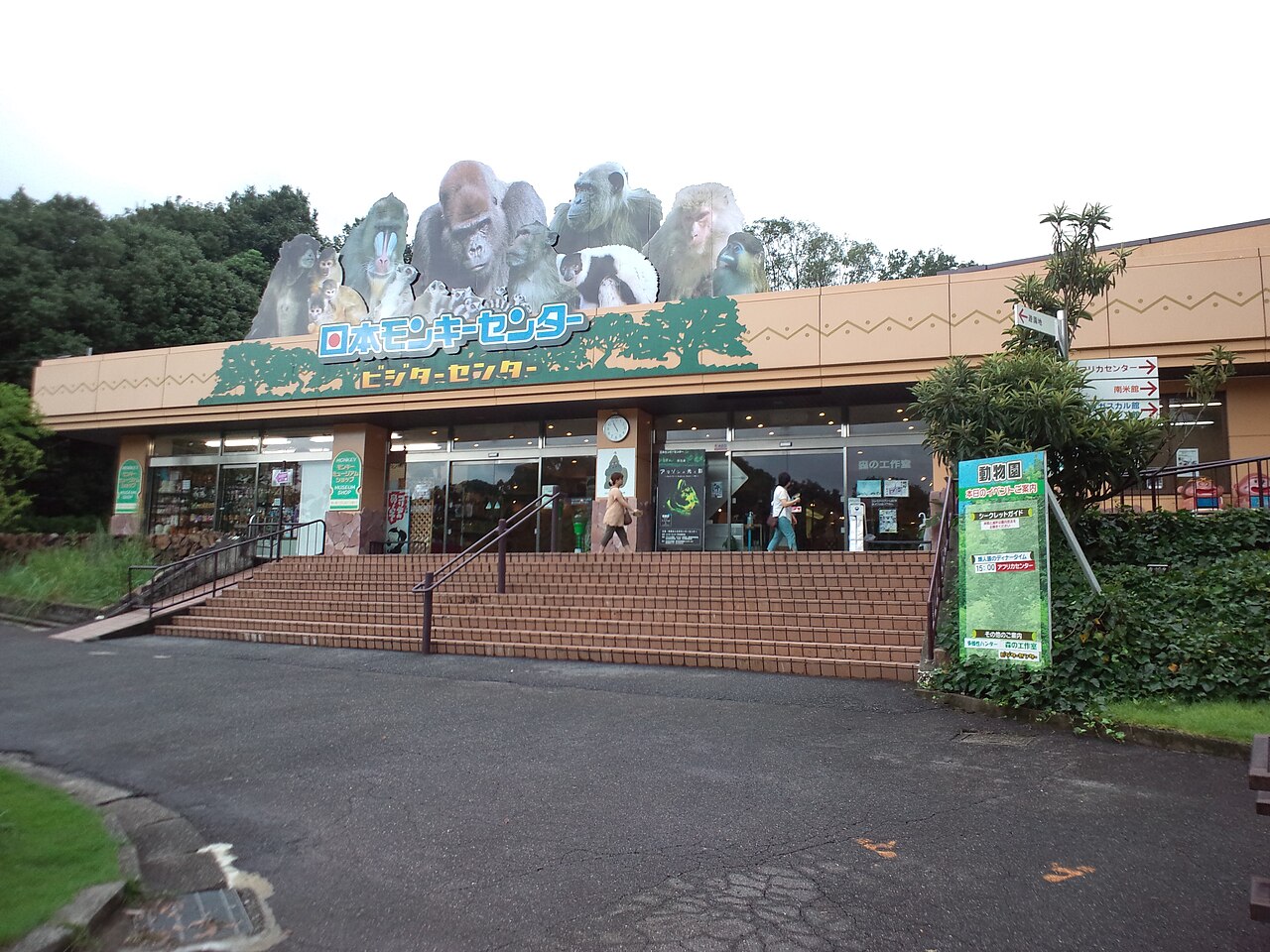 Japan Monkey Centre
