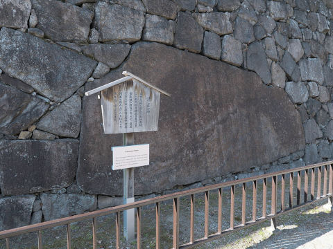 清正石