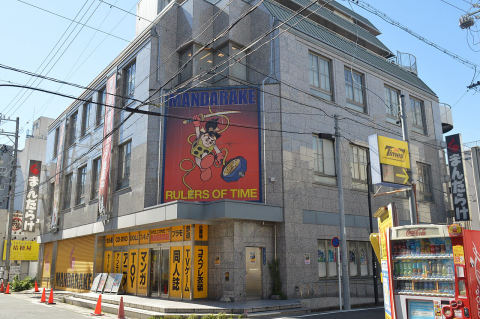 まんだらけ 名古屋店