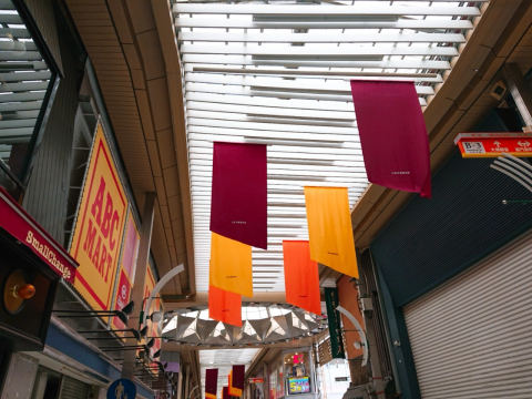 大須商店街
