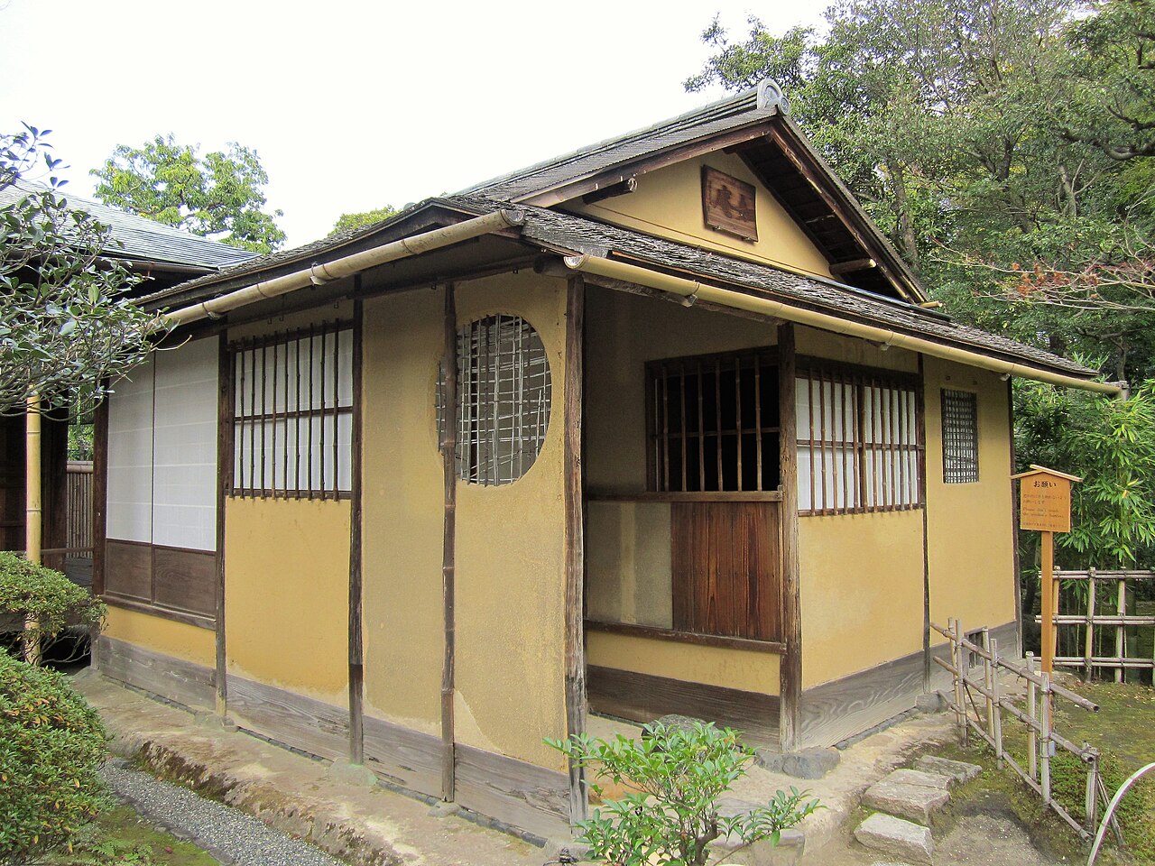 Urakuen Garden & Jo-an Teahouse
