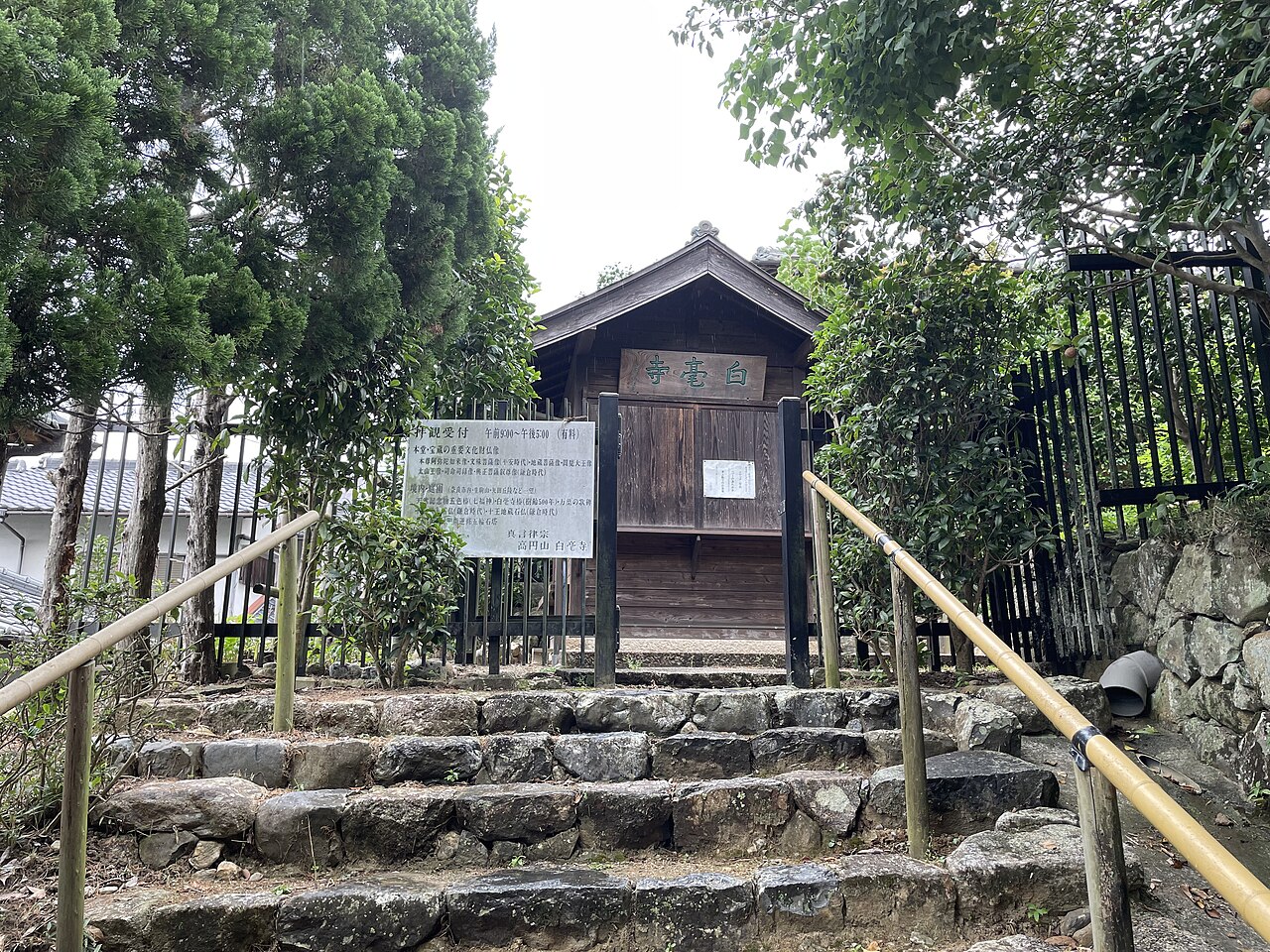 Byakugo-ji Temple