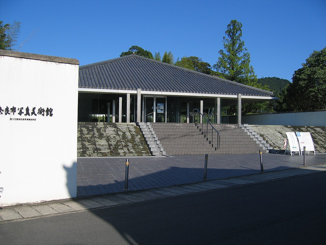 入江泰吉記念奈良市写真美術館