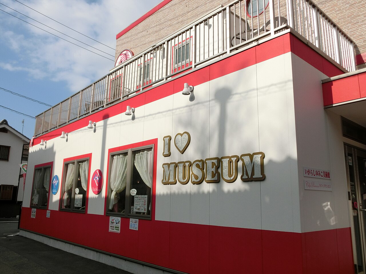 Igarashi Yumiko Museum