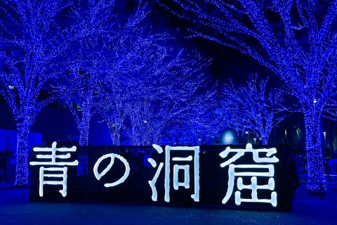 Blue Cave (Aonodokutsu, off Cape Maeda)