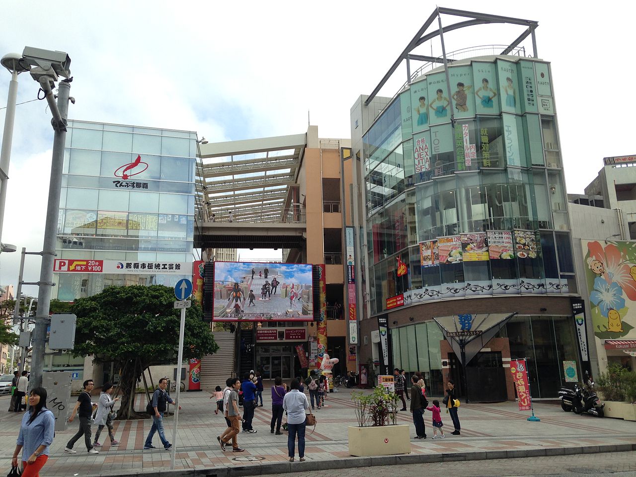 Naha Traditional Arts & Crafts Center