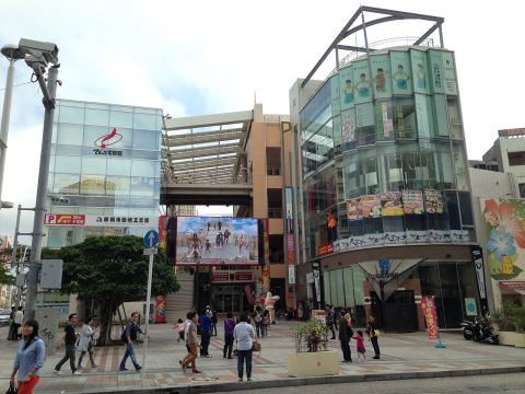 Naha Traditional Arts & Crafts Center