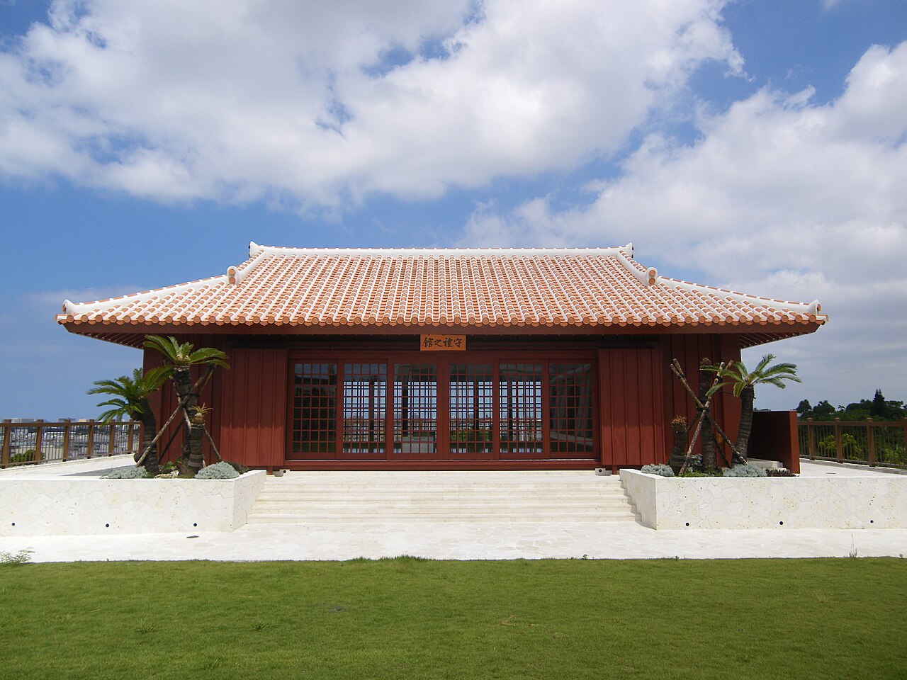 Okinawa Karate Kaikan