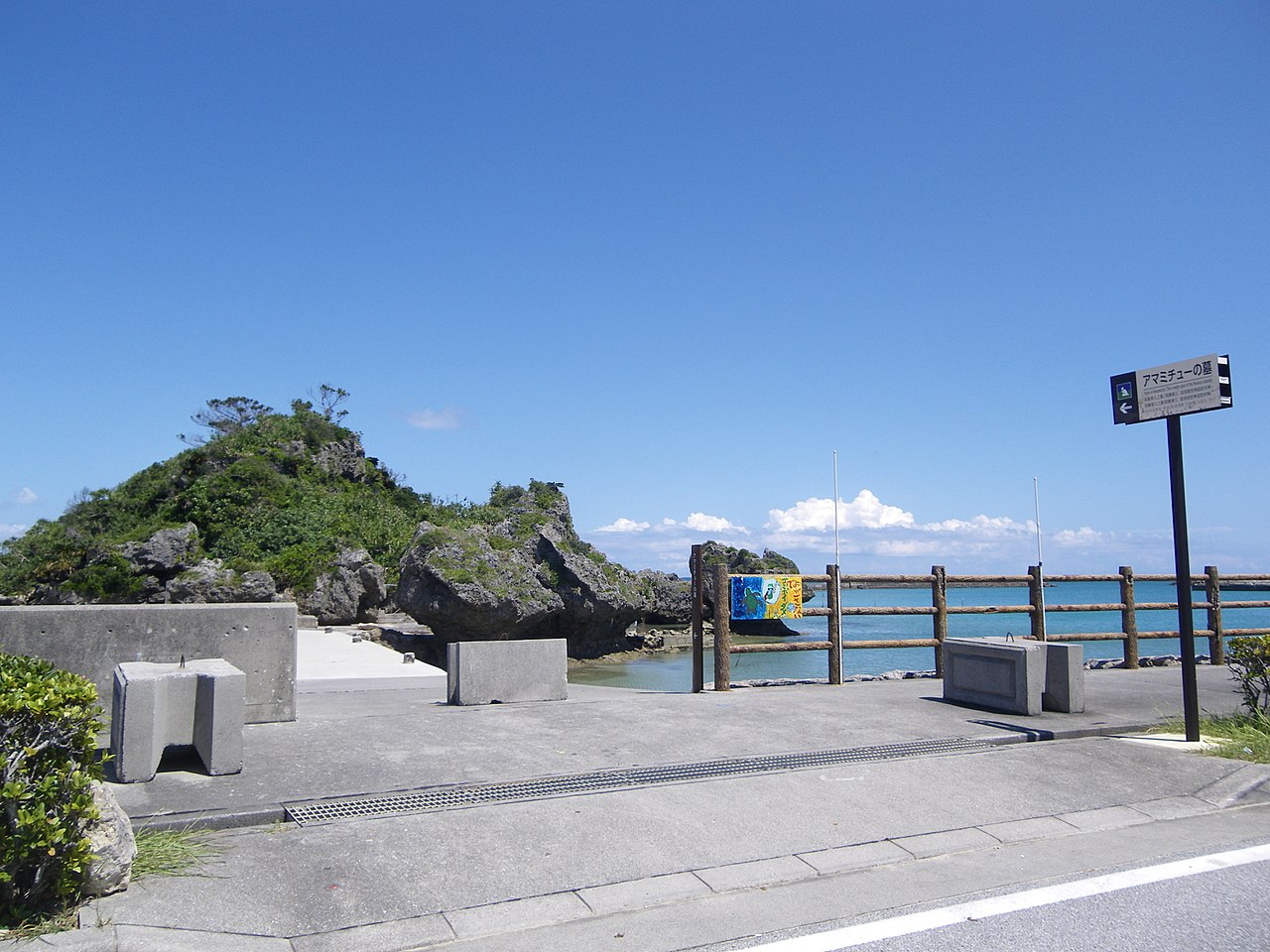 Tomb of Amamichu (Amamichuu)
