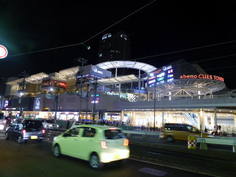 Abeno Q's Mall