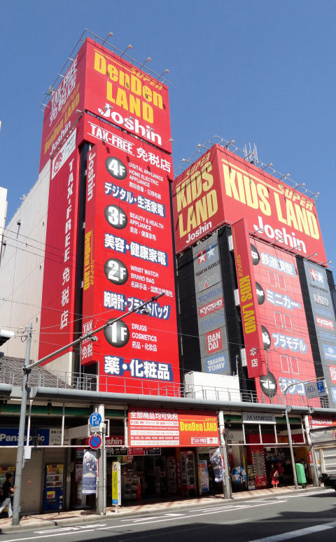 Den Den Town (Nipponbashi)