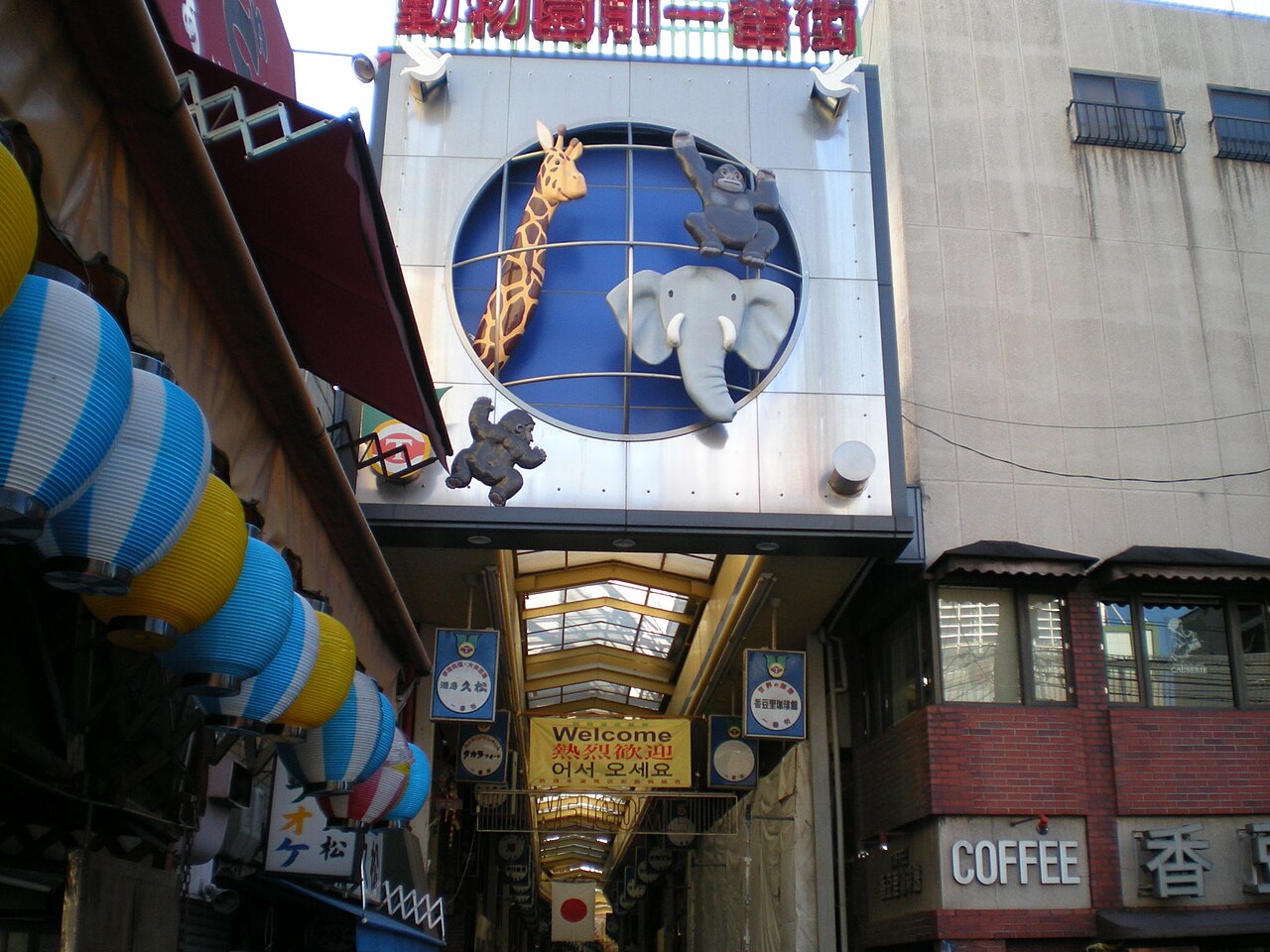 Dobutsuen-mae Ichibangai
