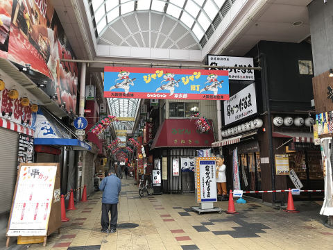 Janjan Yokocho (Nanyo-dori)
