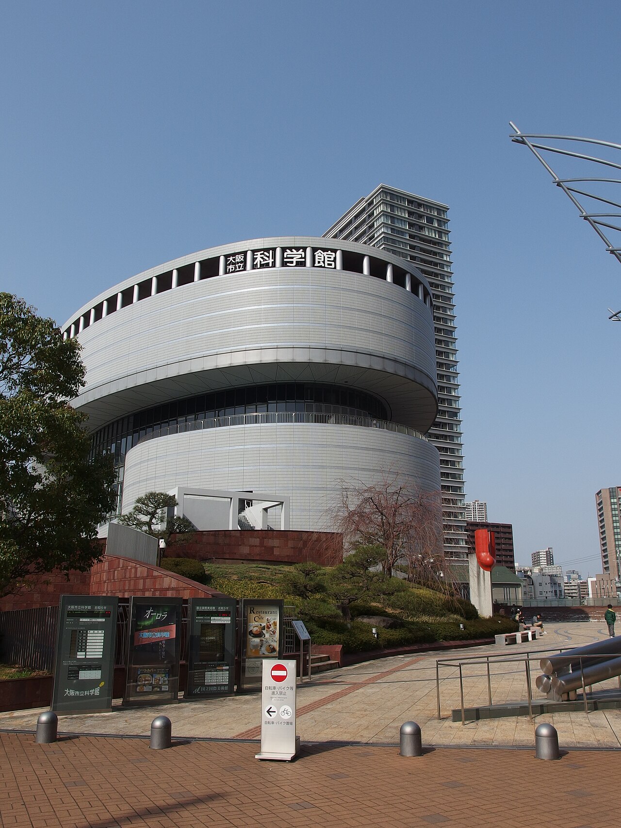 Osaka Science Museum