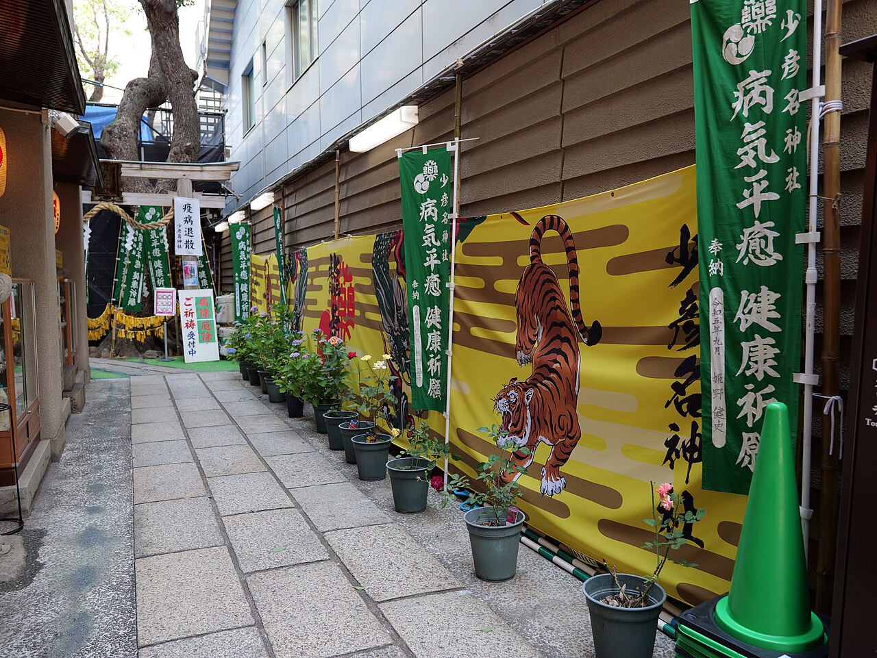 少彦名神社