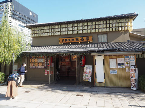 Tenma Tenjin Hanjotei