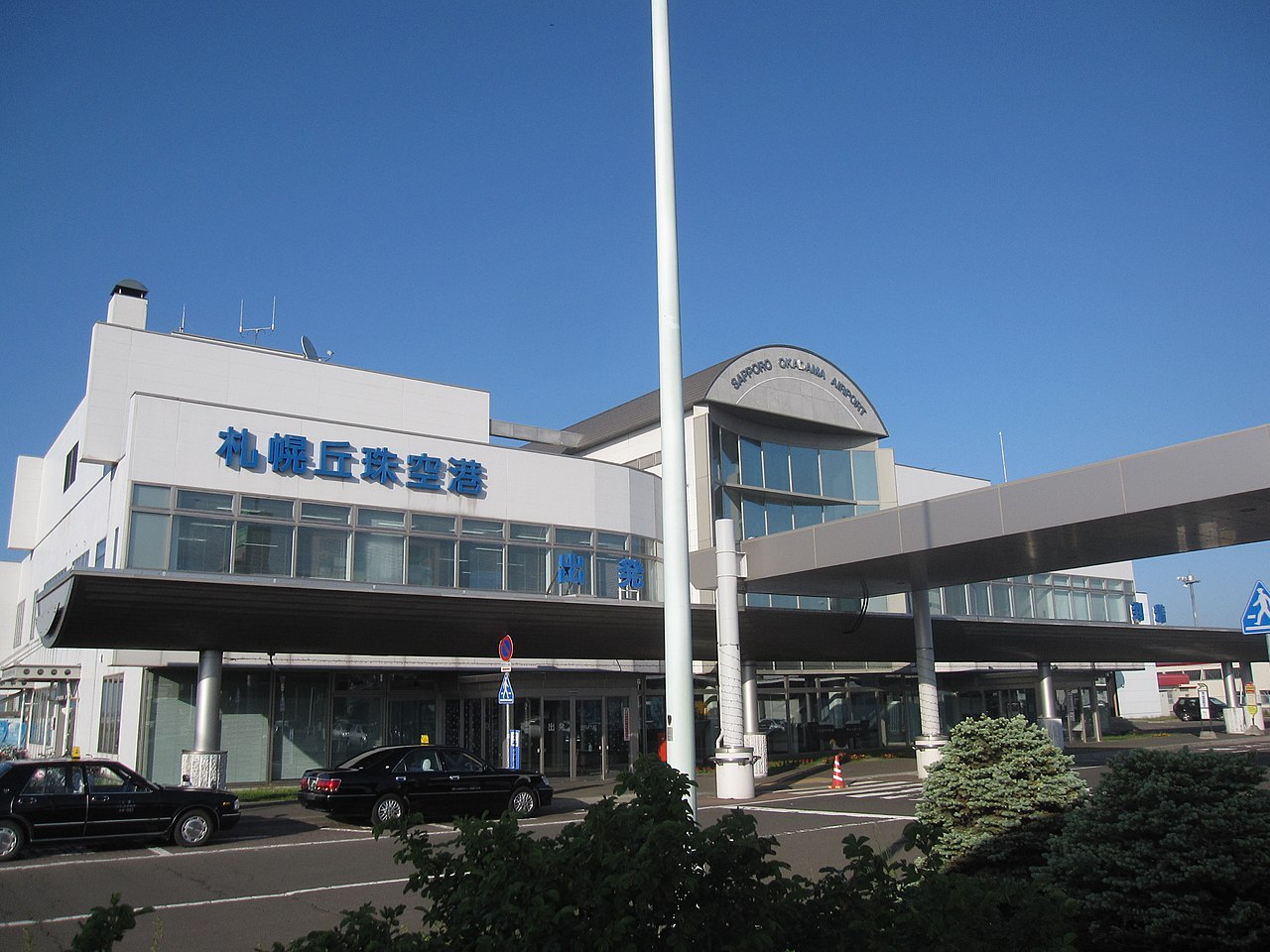 Okadama Airport Observation Deck