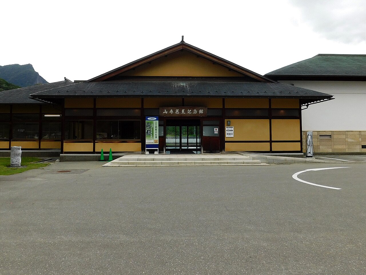 Yamadera Basho Memorial Museum