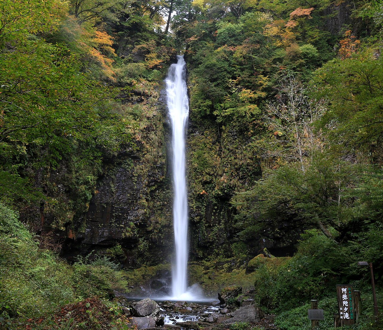 Amidagataki Falls