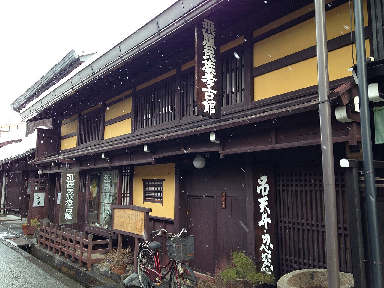Hida Folk Archaeological Museum (Hida Minzoku Kokokan)