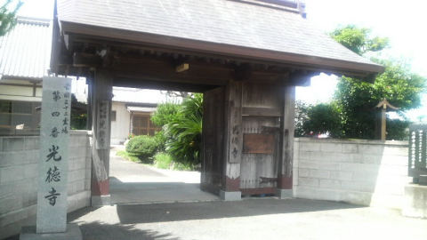 Kotoku-ji Temple (Fudo-higashi-cho)