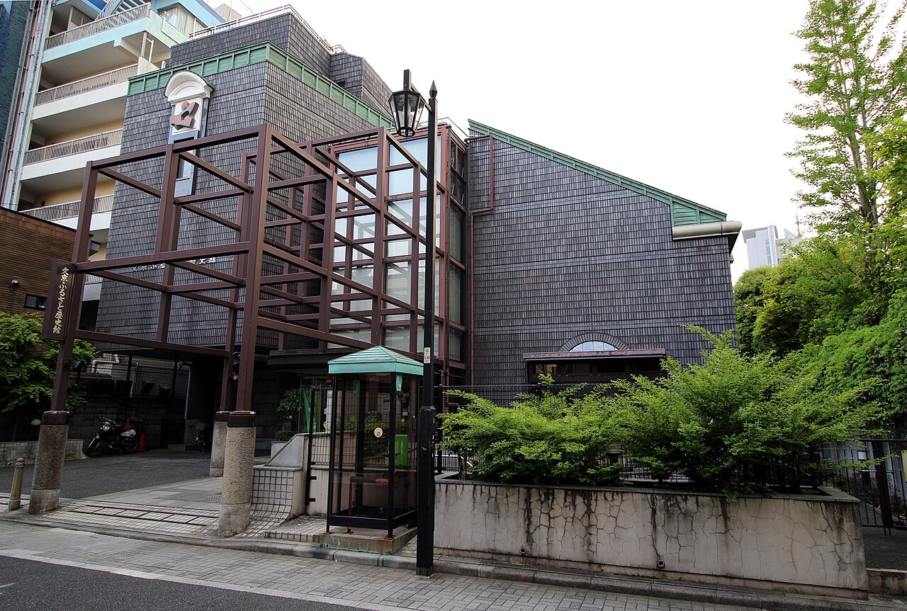 文京ふるさと歴史館