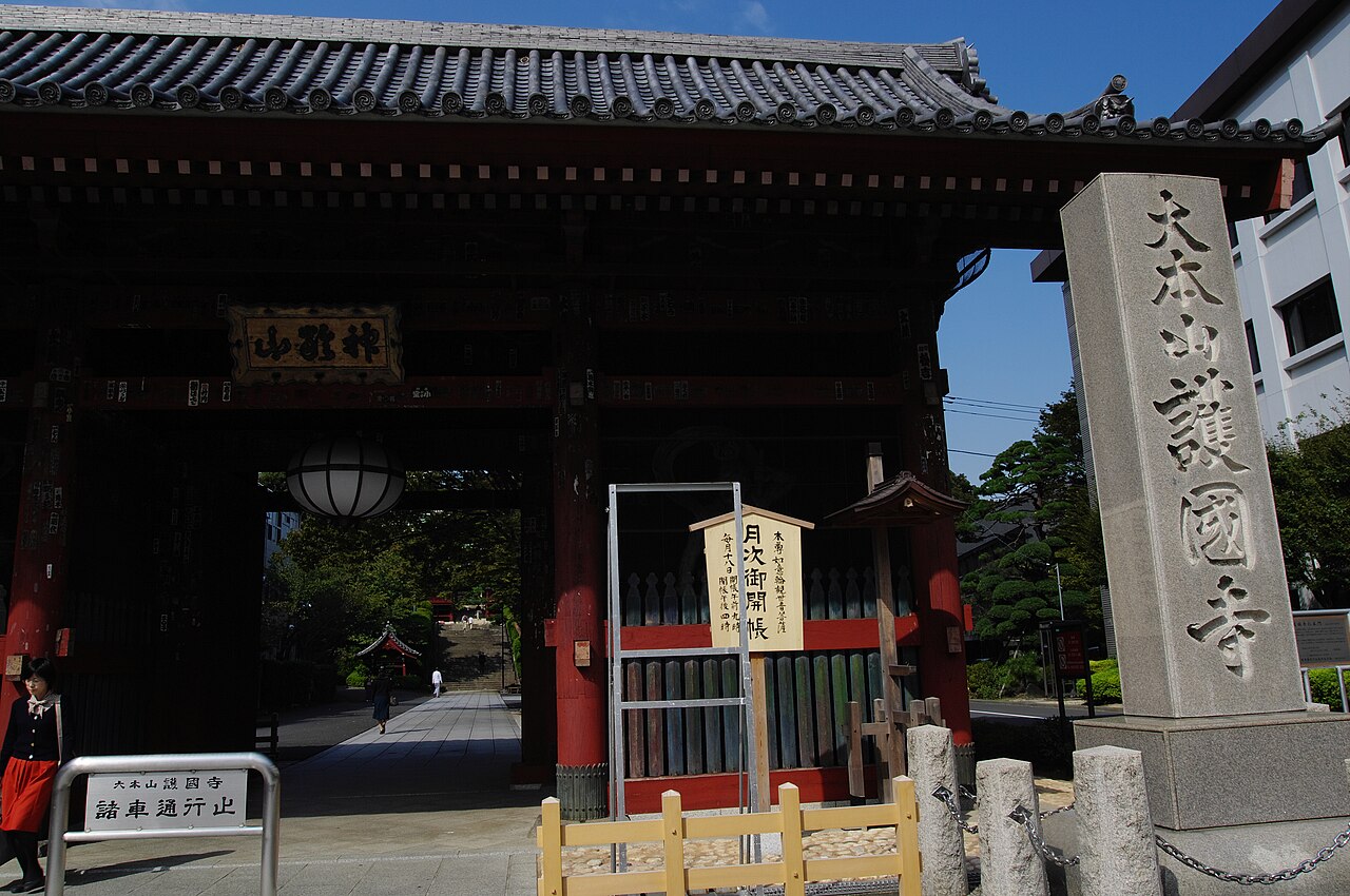 護国寺