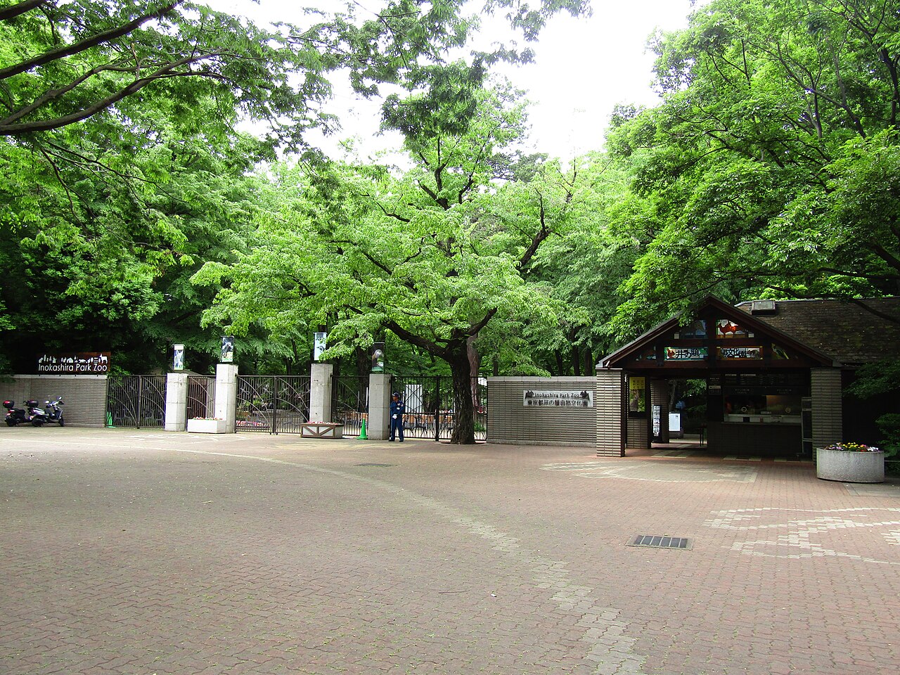 Inokashira Park Zoo (Inokashira Nature & Culture Park)