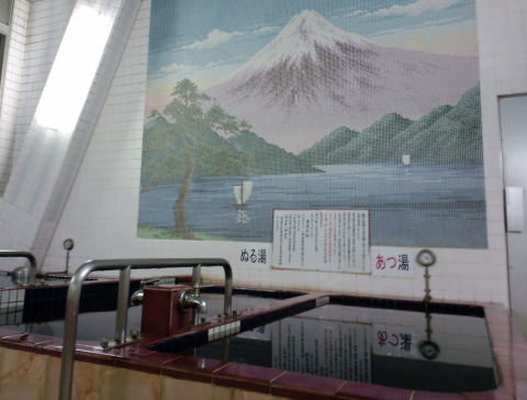 Kamata Onsen