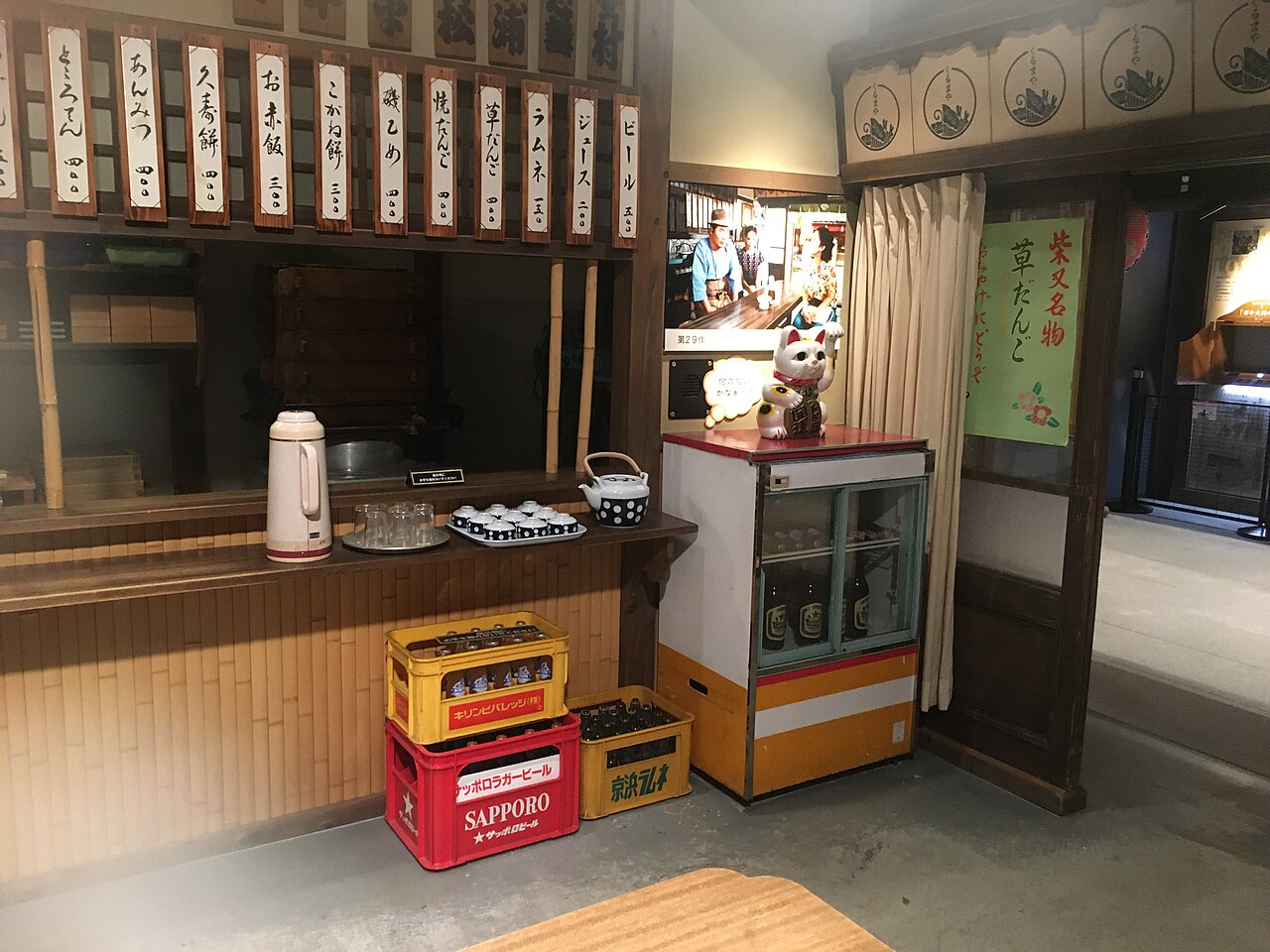 Katsushika Shibamata Tora-san Museum