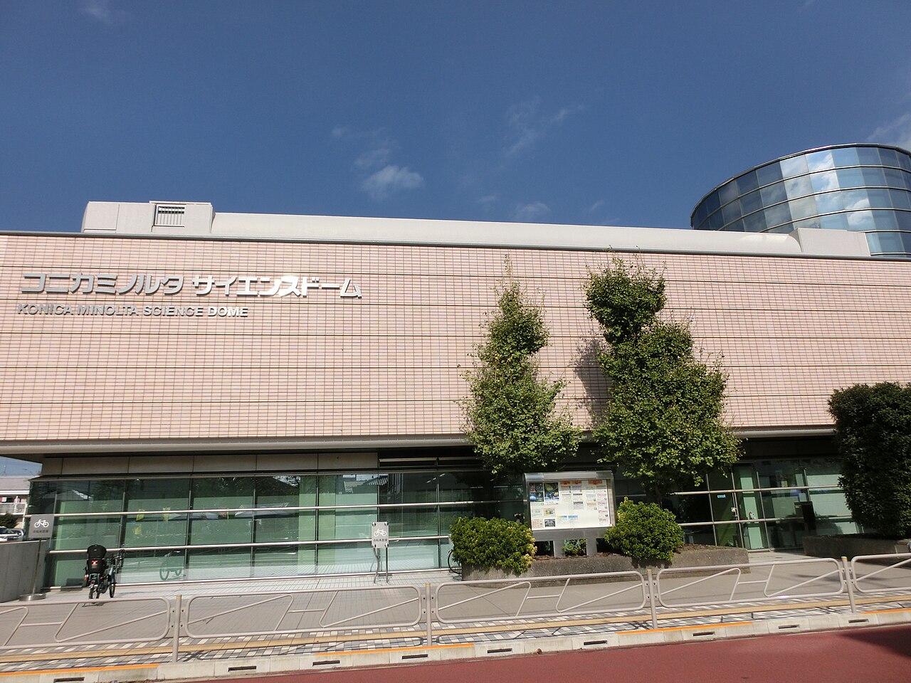 コニカミノルタ サイエンスドーム