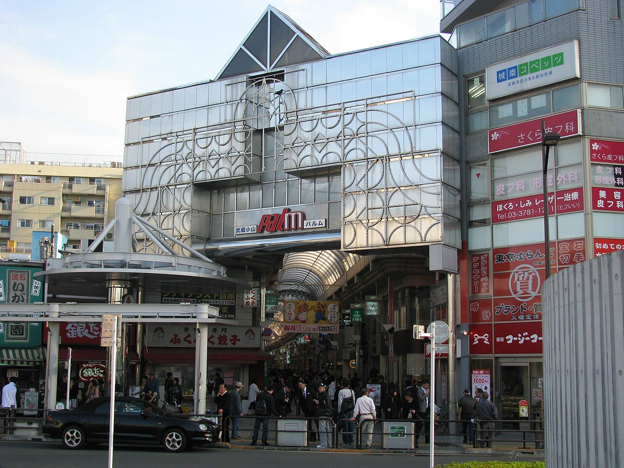 武蔵小山商店街パルム