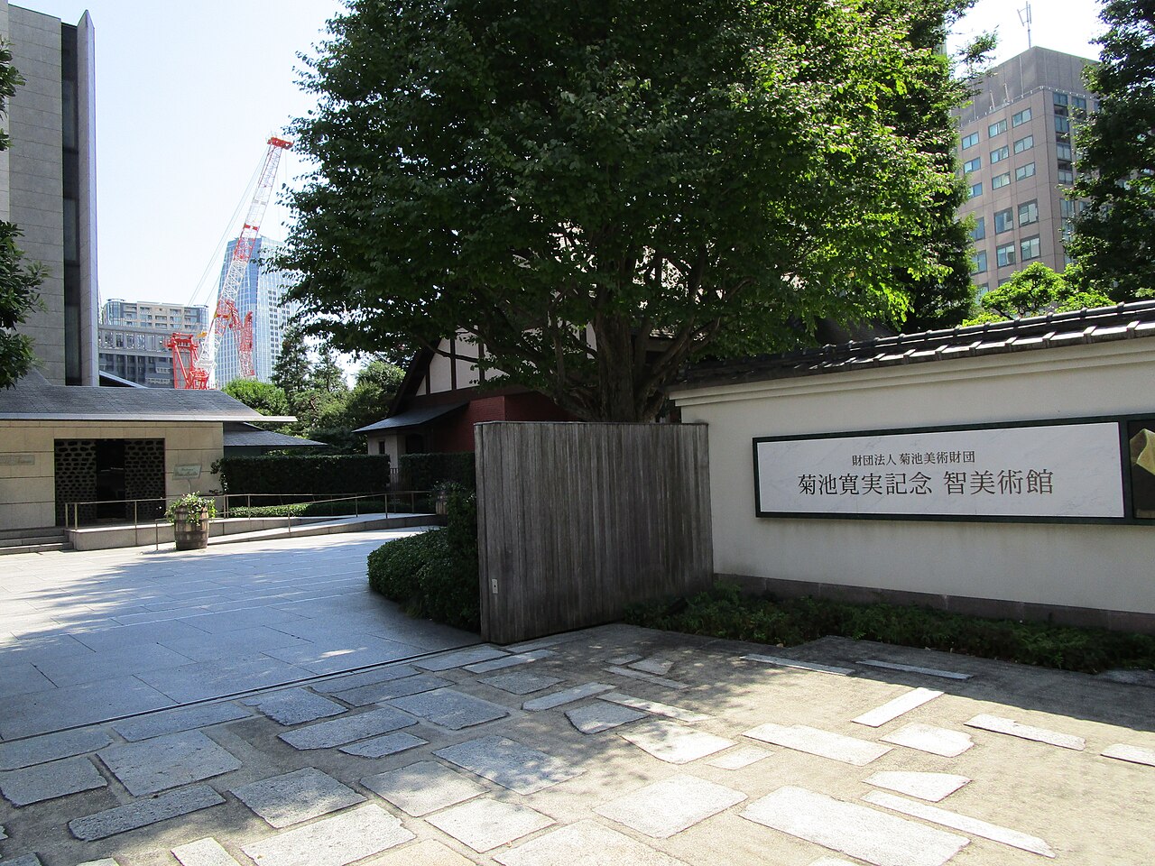 Musee Tomo (Kikuchi Kanjitsu Memorial Tomo Museum)